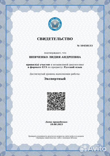 Репетитор по русскому языку