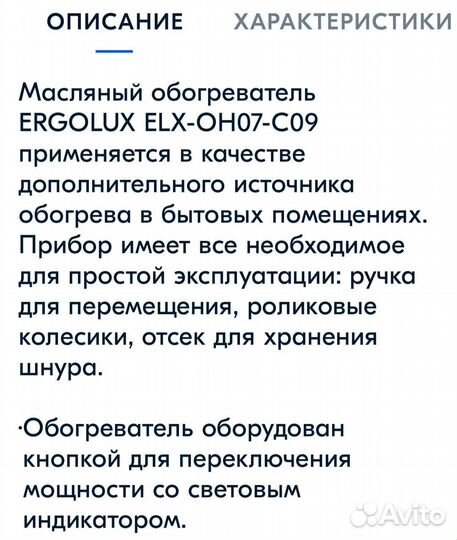 Масляный обогреватель