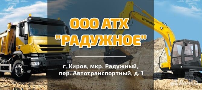 Водитель категории С, Е