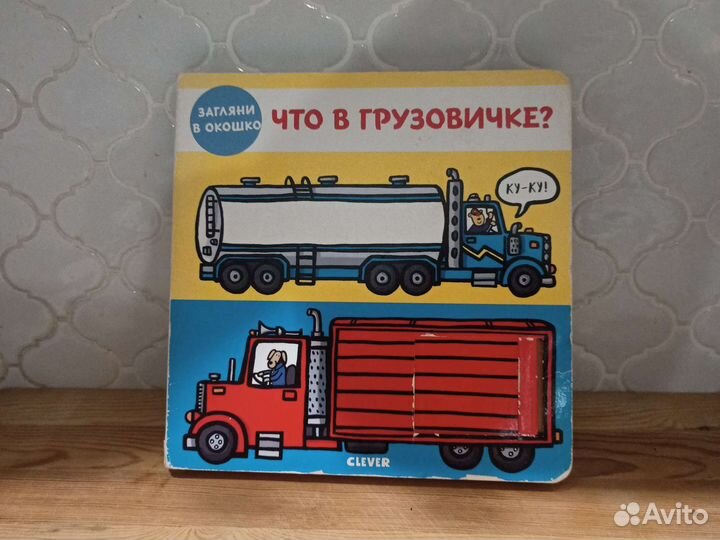 Детская книга 