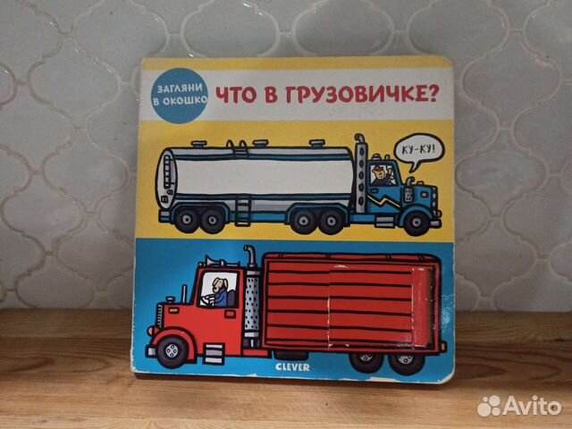 Детская книга 