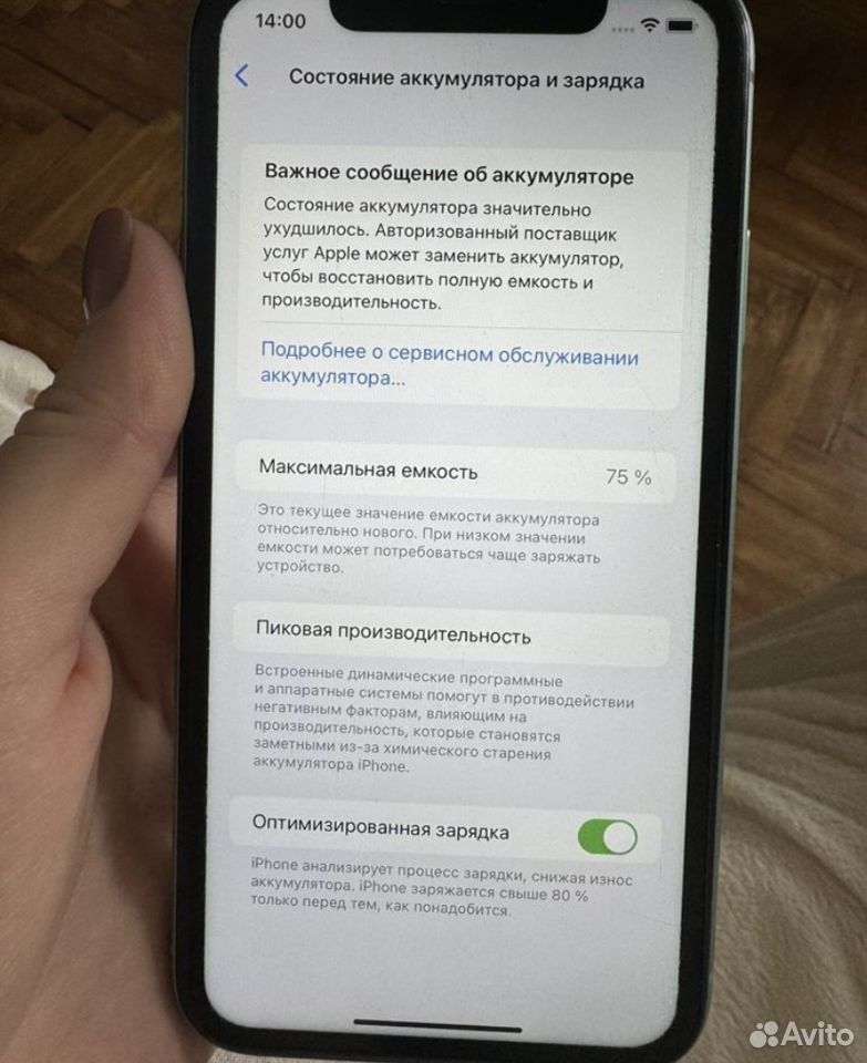 iPhone 11, 64 ГБ