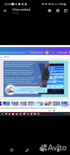 Презентации на заказ