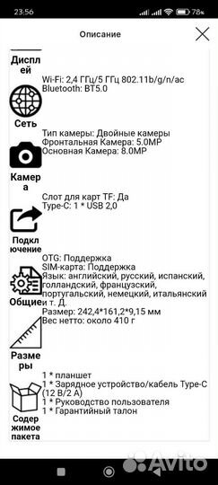 Планшет Chuwi X10 XPro 4/128 новый