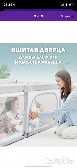 Большой детский манеж