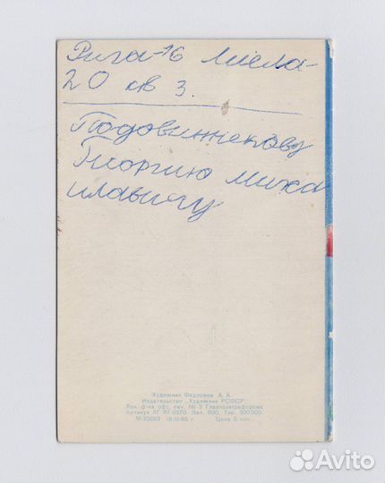 Открытки детство любовь дети соцреализм красота