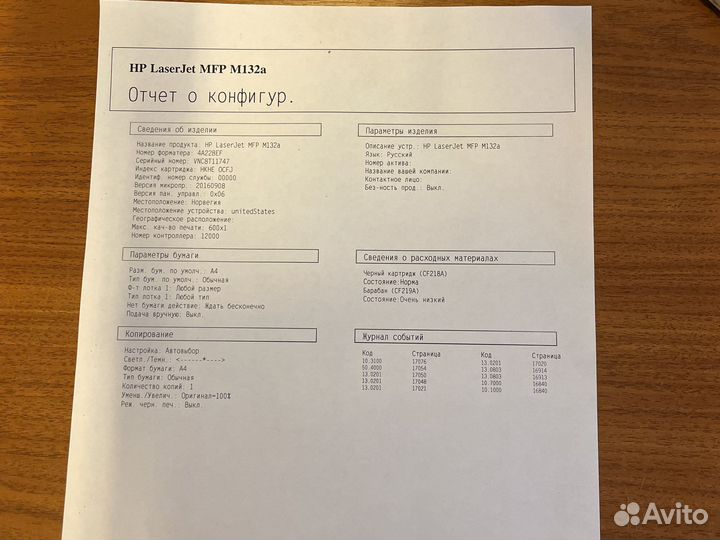 Мфу hp LJ MFP M132a
