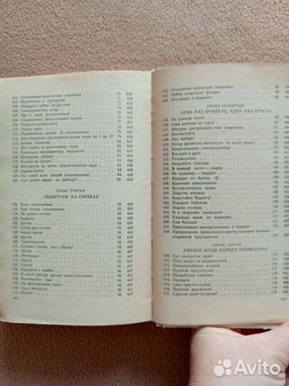 Математическая смекалка, Б.А.Кордемский