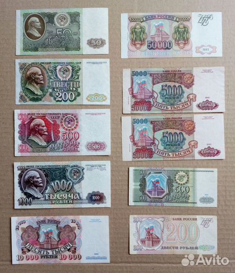 Банкноты России и СССР