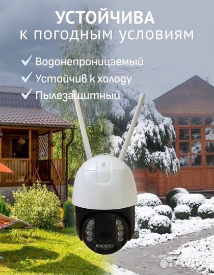 Камера видеонаблюдения наружная 4G Wi-Fi Smart