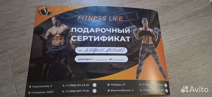 Абонемент в фитнес клуб