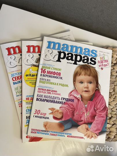 Журнал для будущих мам (3шт)