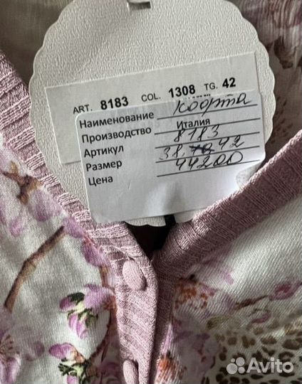 Кардиган Blugirl Blumarine