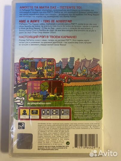 Parappatherapper PSP