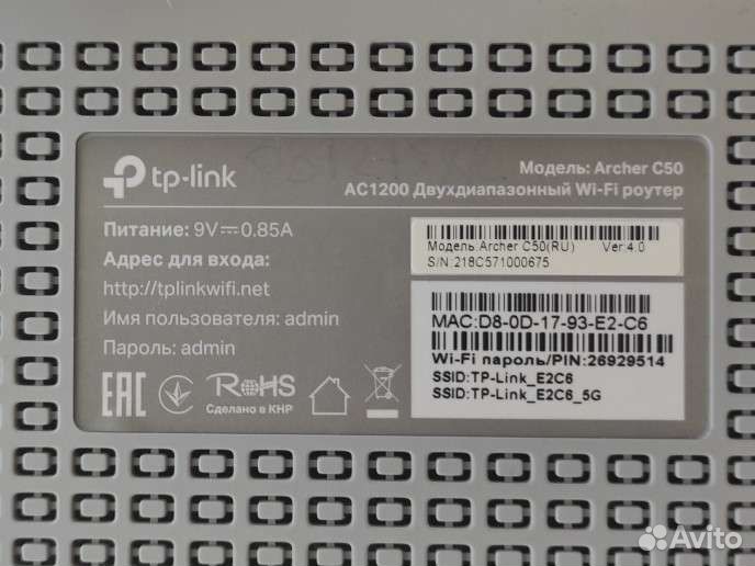 Tp link Archer C50