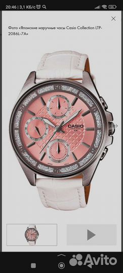 Часы casio женские