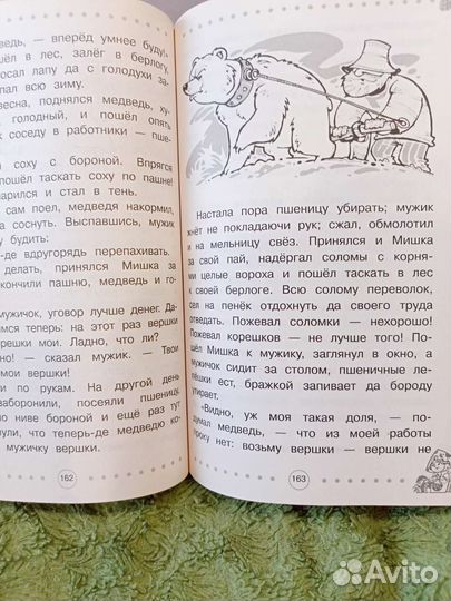 Книга для детей