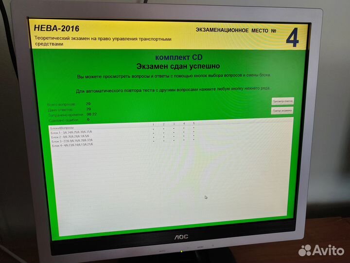 Репетитор по пдд, подготовка к экзамену в гибдд