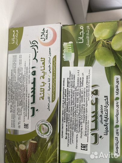 Зубная паста (дубай)новая