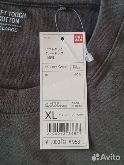 Кофта мужская Uniqlo xl