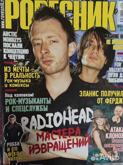 Журнал bravo, Ровесник