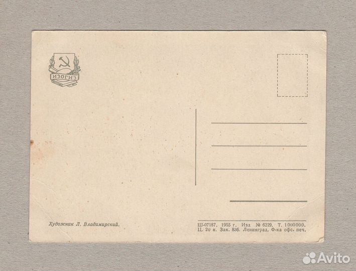 Ильин 1958 Великий Октябрь открытки СССР