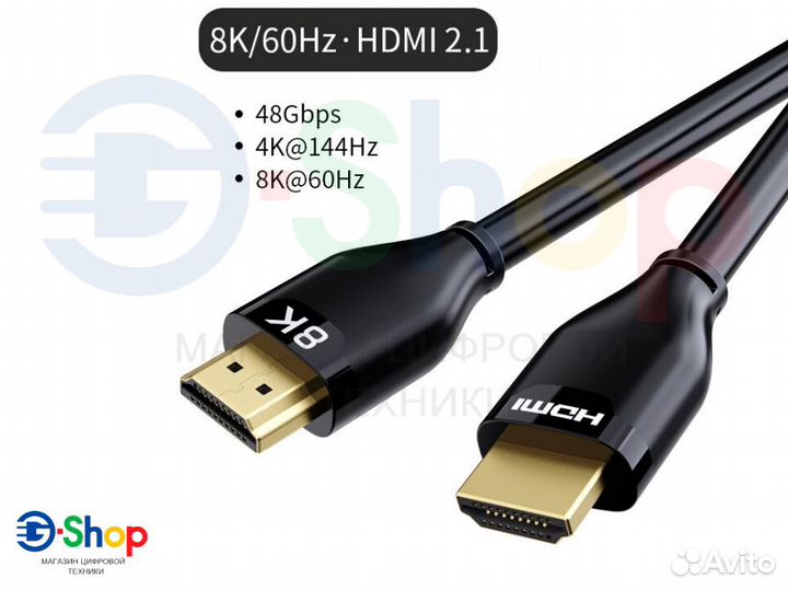 Провода Hdmi - Hdmi v2.1 8K HDR 1/2/3м