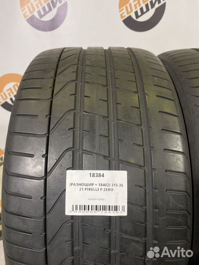 Pirelli P Zero 285/40 R21 и 315/35 R21