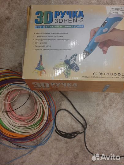 3D ручка