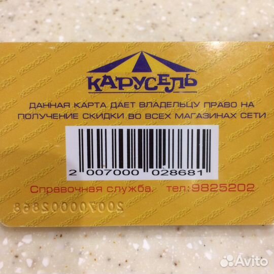 Клубная карта