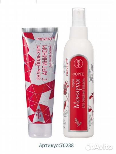 Спрей для тела и крем