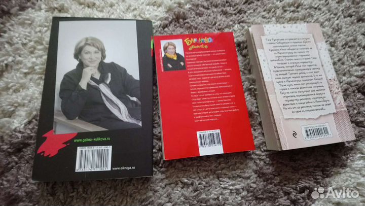 Иронические детективы Г. Куликова 3шт