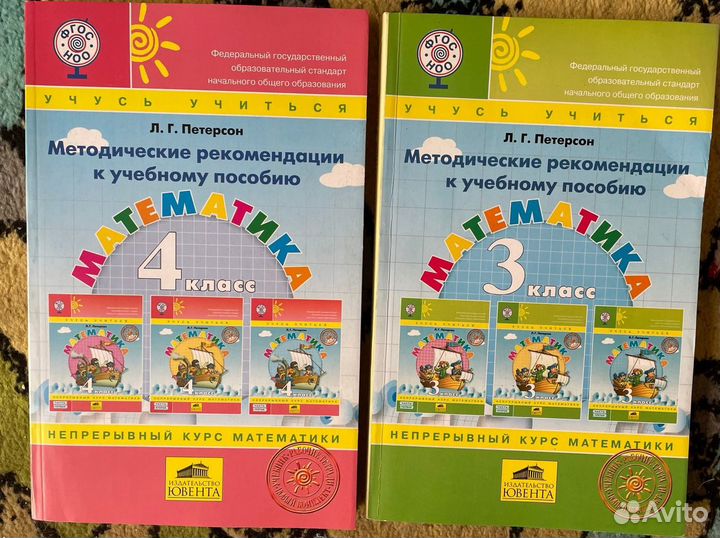 Учебники и пособия 3 класс перспектива