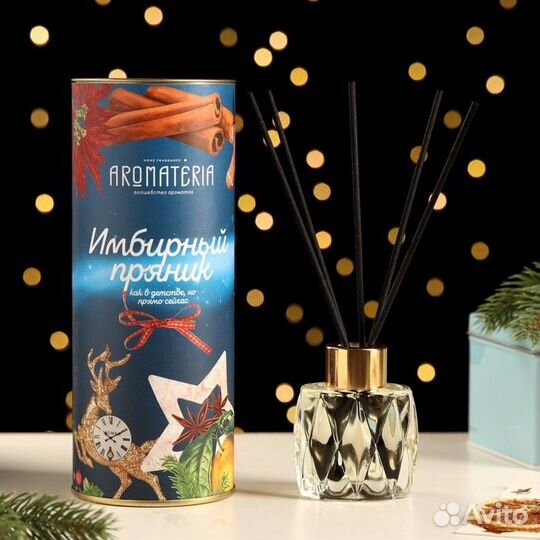 Диффузор ароматический в подарочном тубусе 'Имбирн