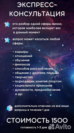 Астролог