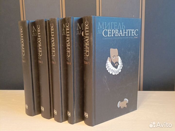 Сервантес собрание сочинений