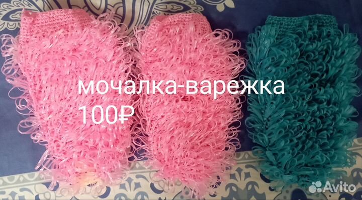Мочалки ручной вязки