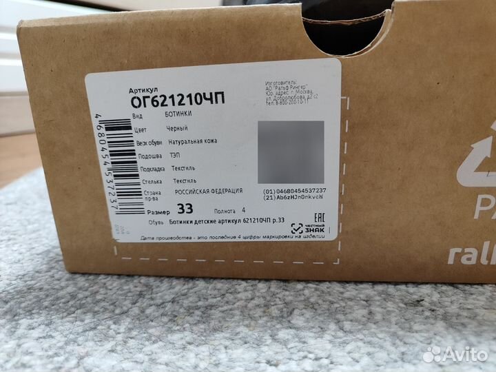 Ботинки 33 размер