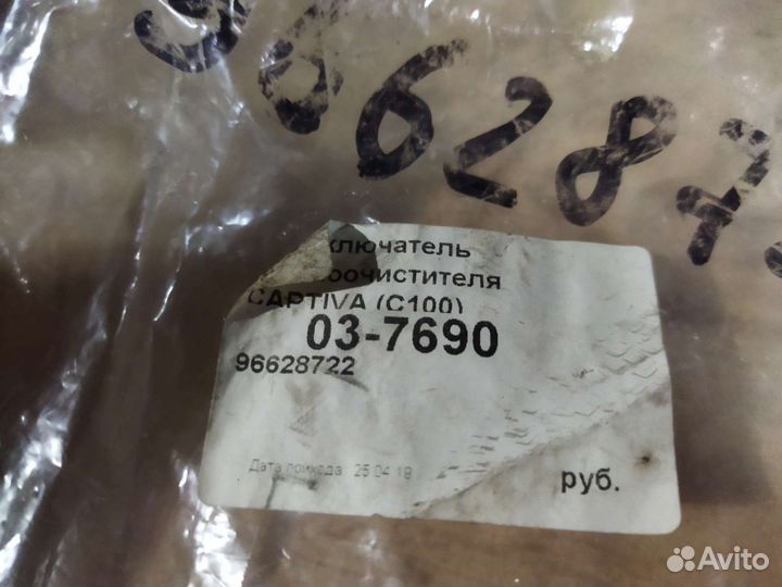 Переключатель стеклоочистителя Chevrolet Captiva