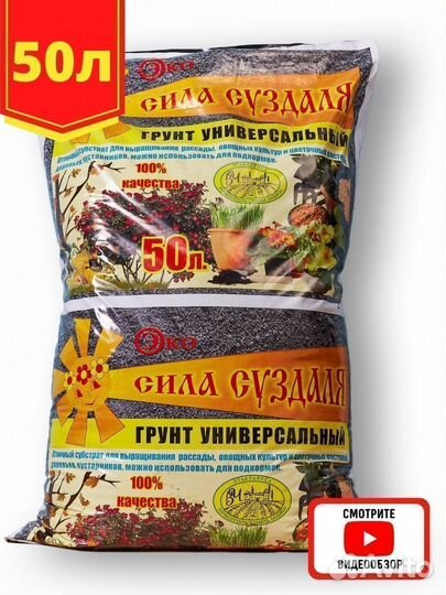 Грунт универсальный / грунт для растений