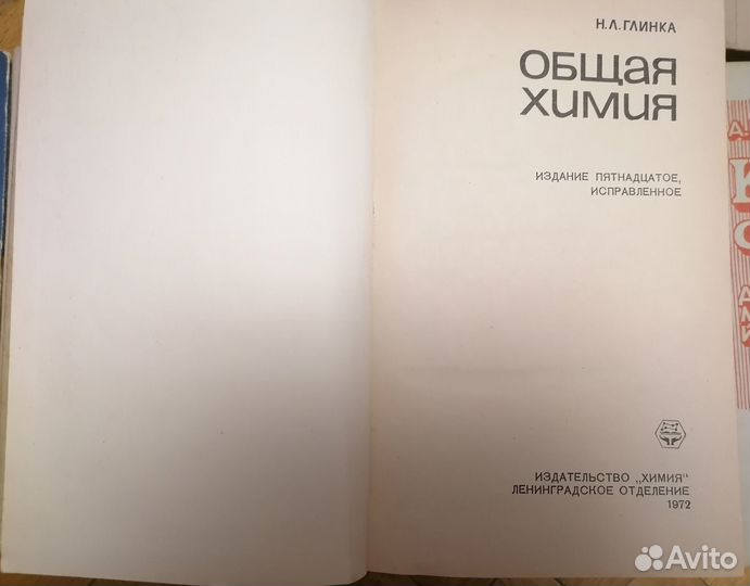 Учебная литература