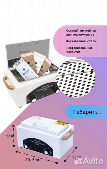 Шкаф сухожаровой новый