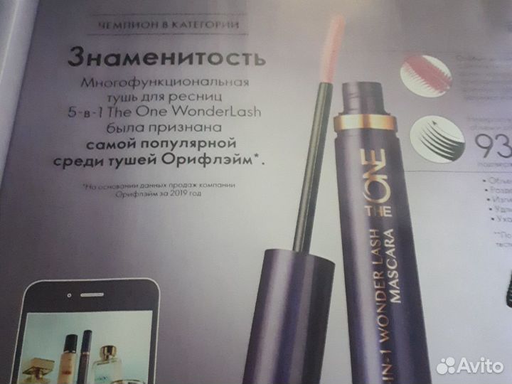 Тушь 5- в- 1 орифлейм