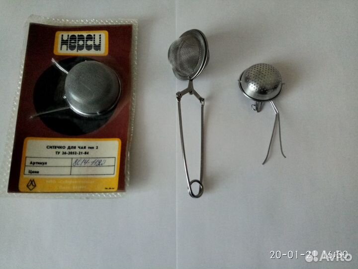 Сито СССР, Кухонные принадлежности