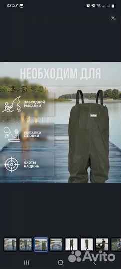 Сапоги-вейдерсы