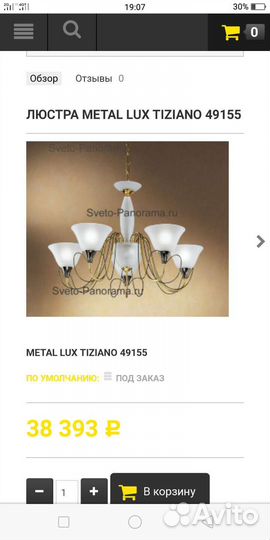 Люстра италия и 3шт.бра в комплекте