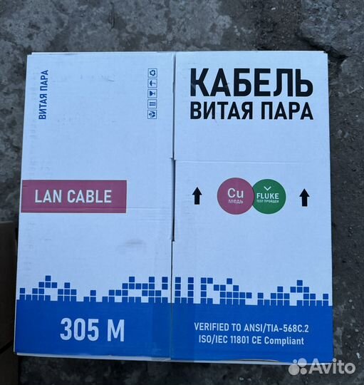 Кабель витая пара utp 5e