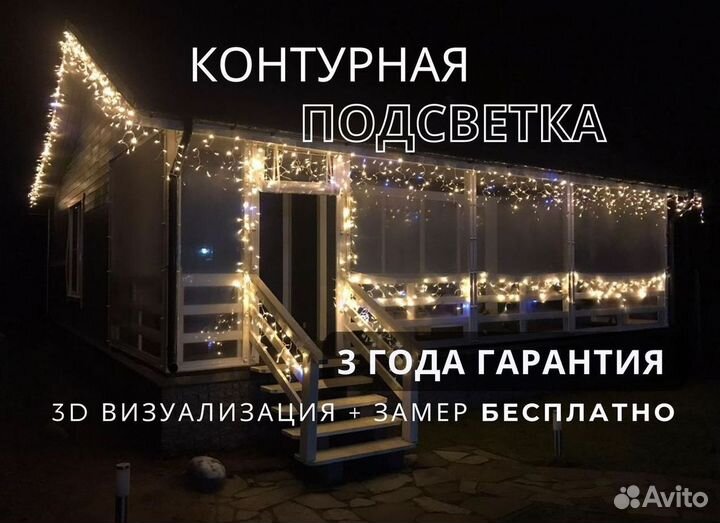 Украшение домов гирляндами