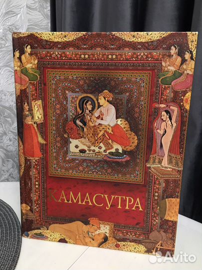 «Камасутра» книга
