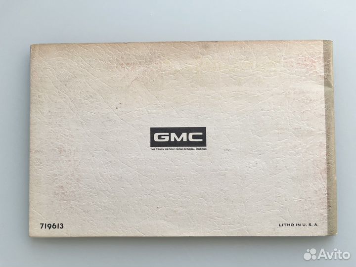 Инструкция владельцу GMC Vandura 1975